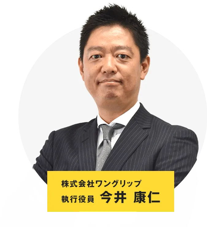 株式会社Food Innovators Japan 取締役 今井 康仁